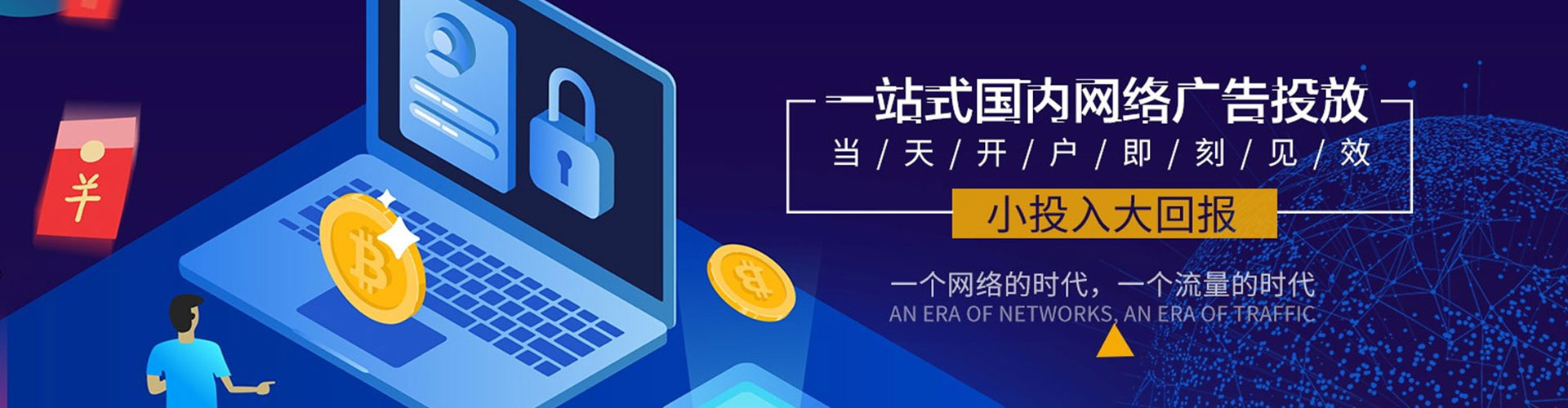 任城百度搜索推广