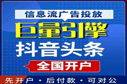 信息流托管平台案例分析